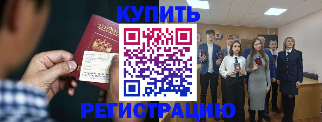 прописка для кредита в Шагонаре